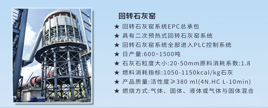 回转窑内页.jpg